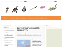 Tablet Screenshot of l2ag.ru